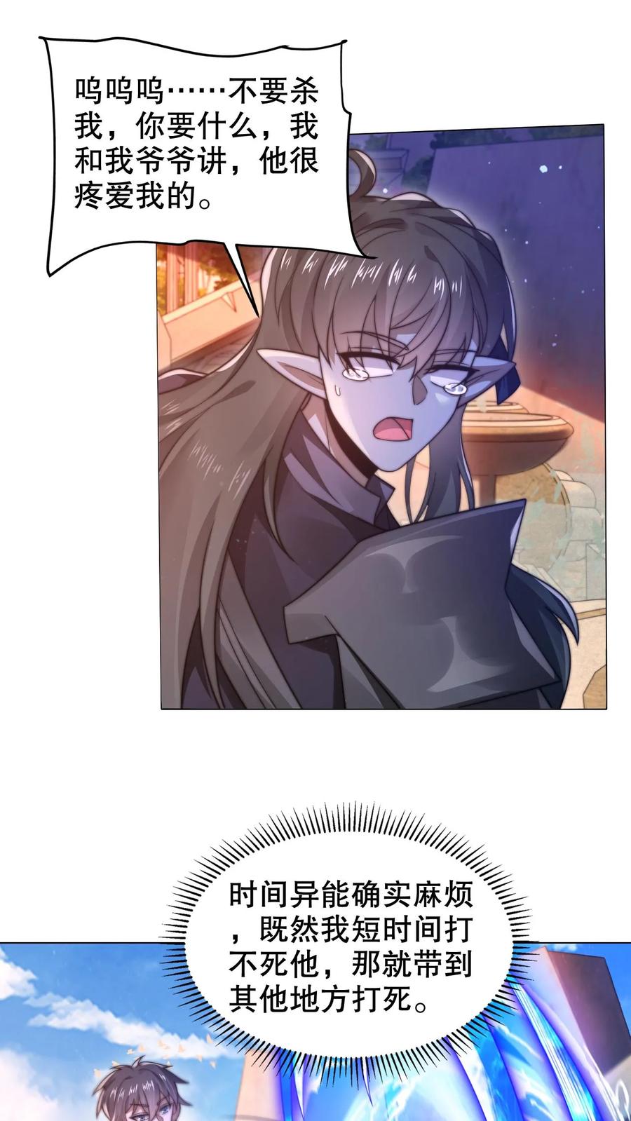《空间系老六，末世先囤一万吨猪肉》第303话 罪魁祸首找到了 第2页