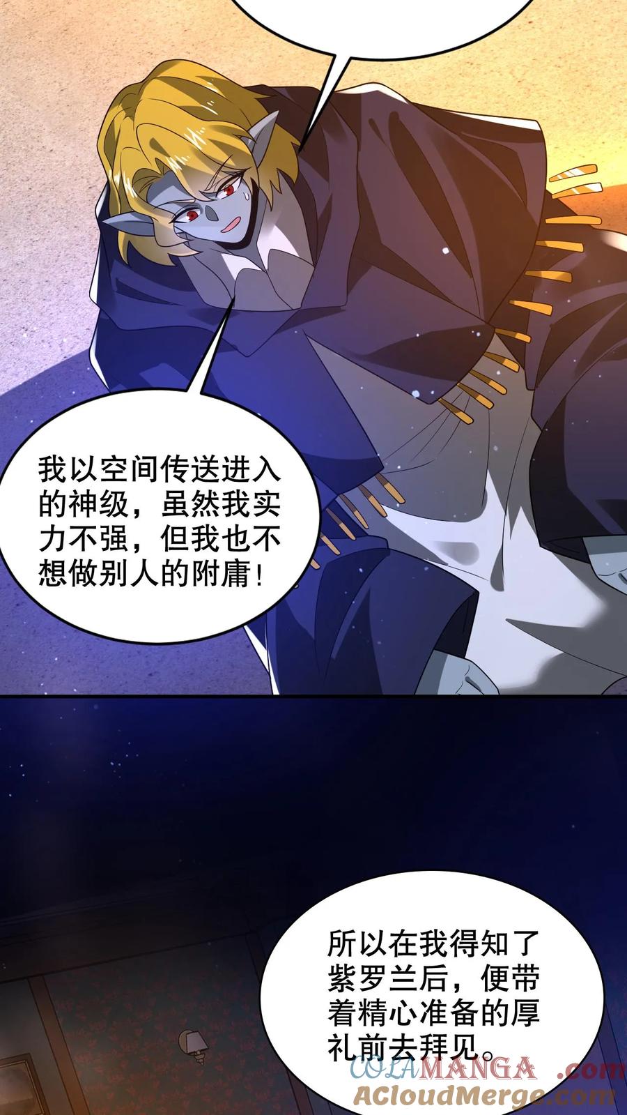 《空间系老六，末世先囤一万吨猪肉》第303话 罪魁祸首找到了 第11页