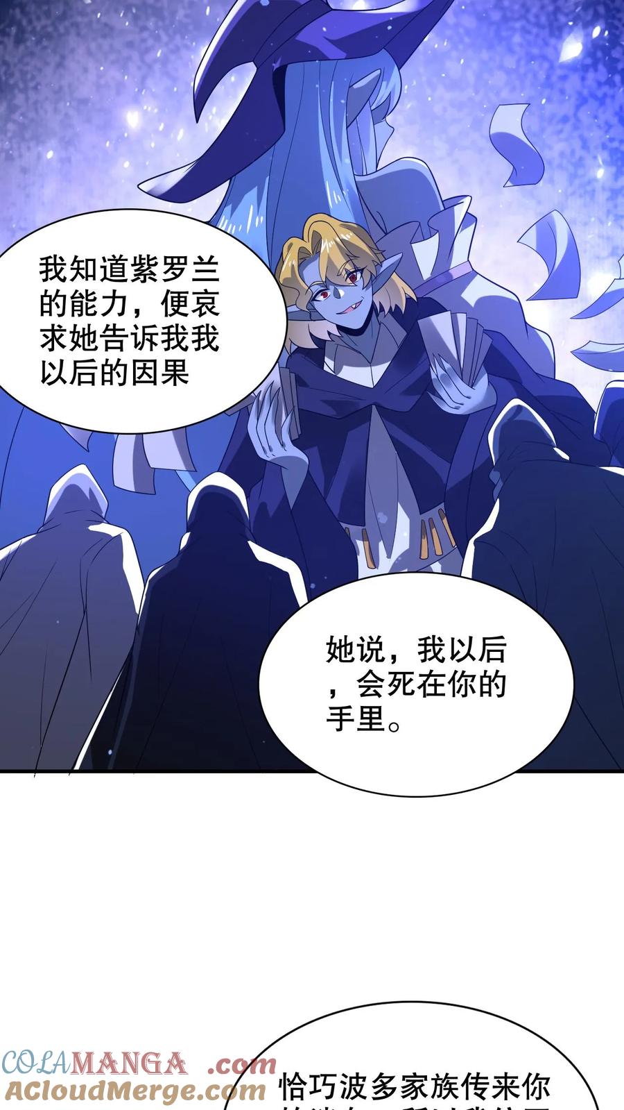 《空间系老六，末世先囤一万吨猪肉》第303话 罪魁祸首找到了 第13页