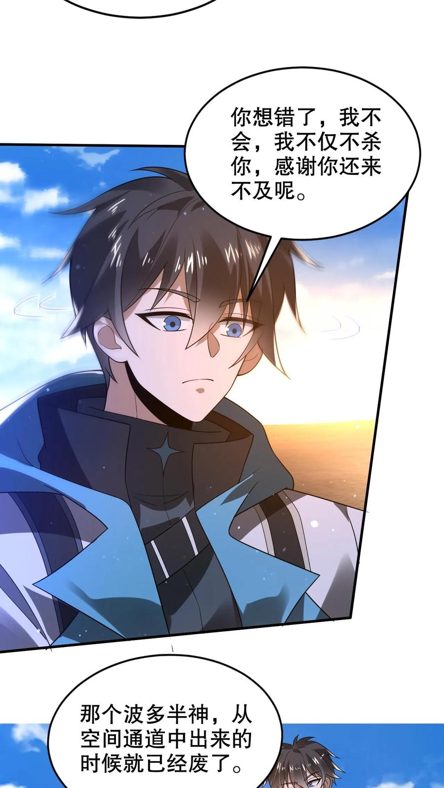 《空间系老六，末世先囤一万吨猪肉》第303话 罪魁祸首找到了 第16页