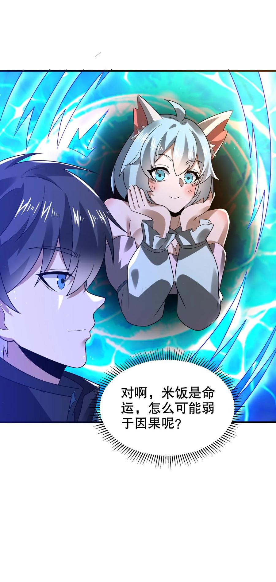 《空间系老六，末世先囤一万吨猪肉》第303话 罪魁祸首找到了 第26页