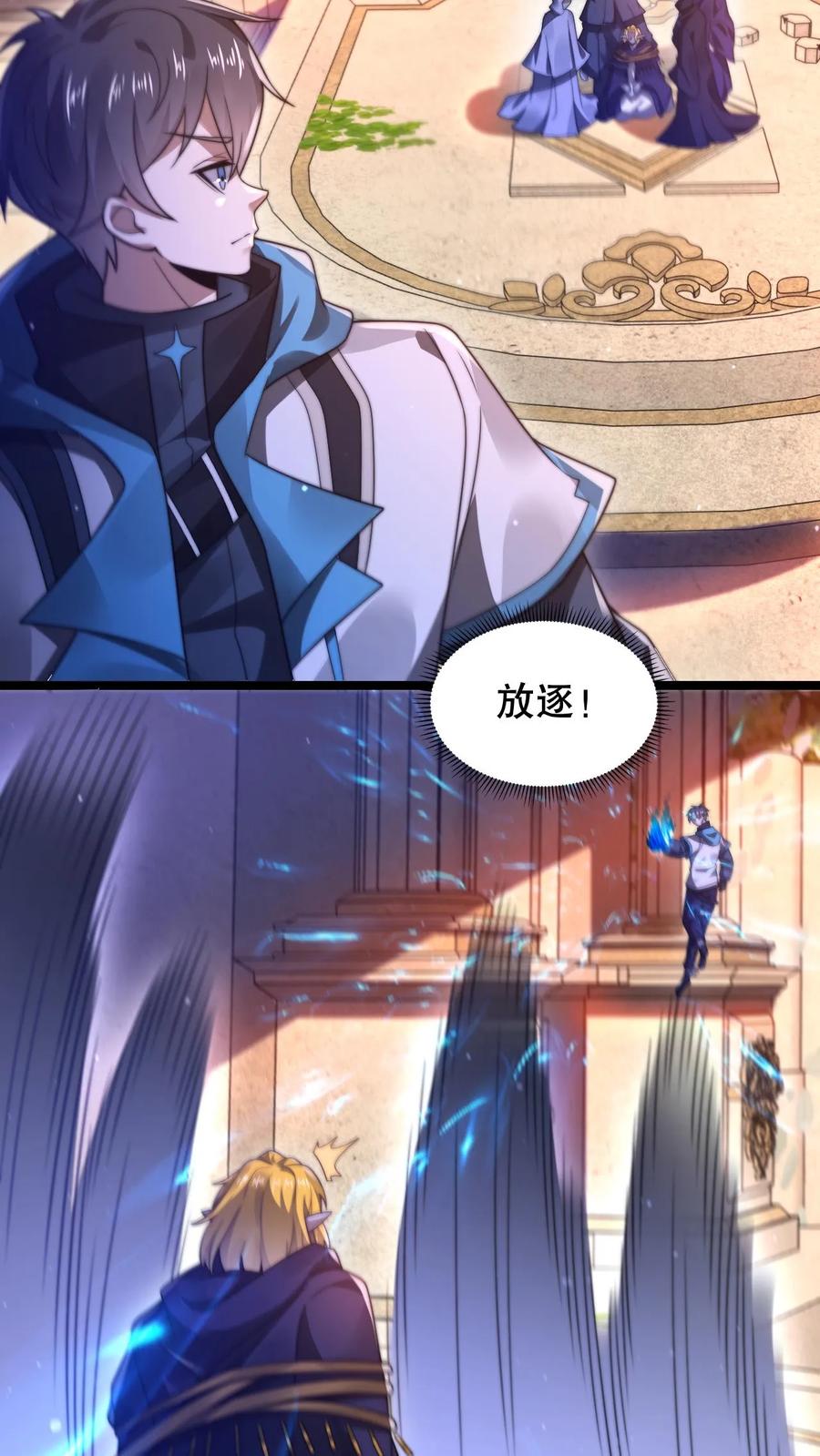 《空间系老六，末世先囤一万吨猪肉》第303话 罪魁祸首找到了 第4页
