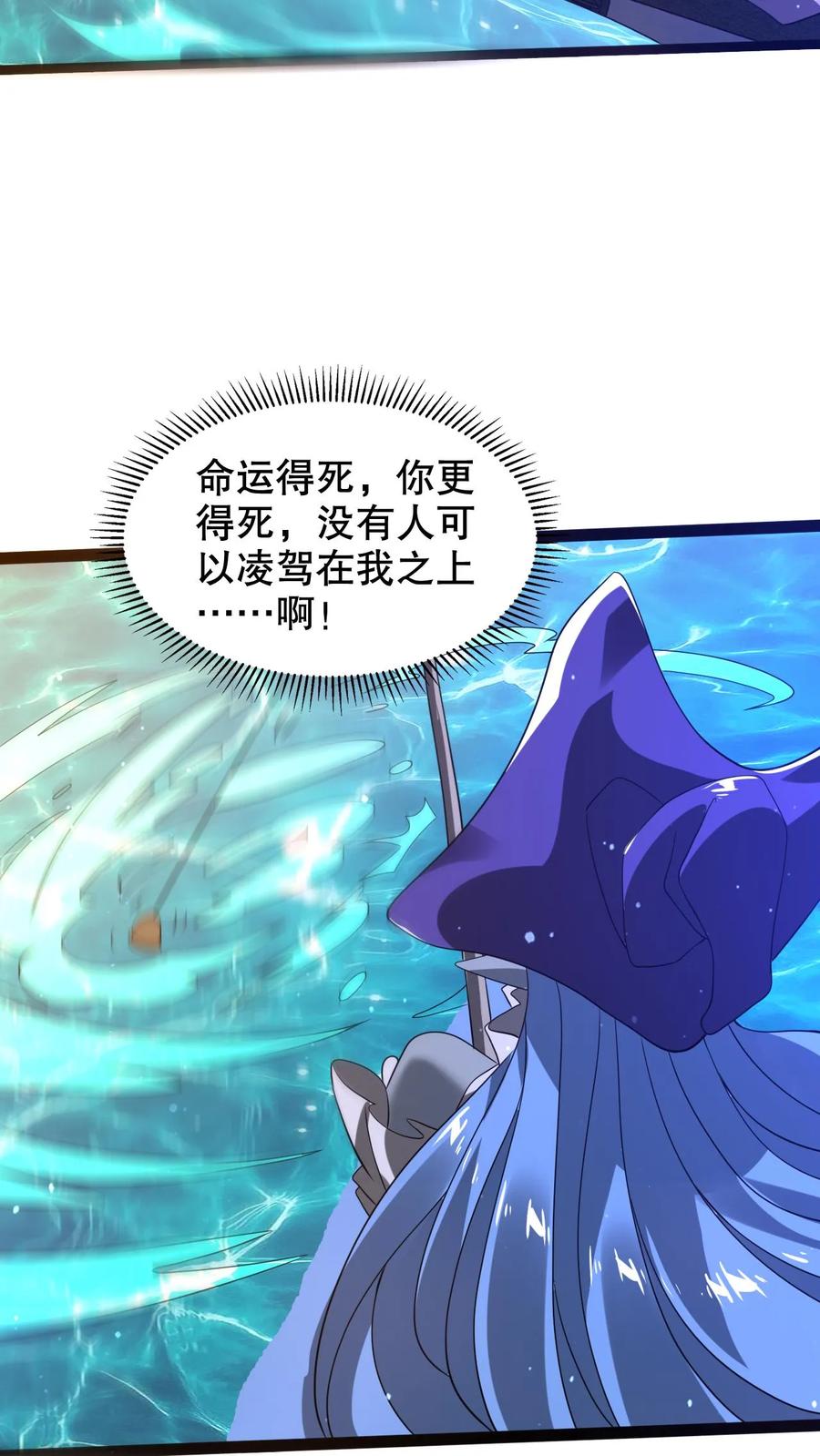 《空间系老六，末世先囤一万吨猪肉》第304话 遇见苟的紫罗兰 第16页