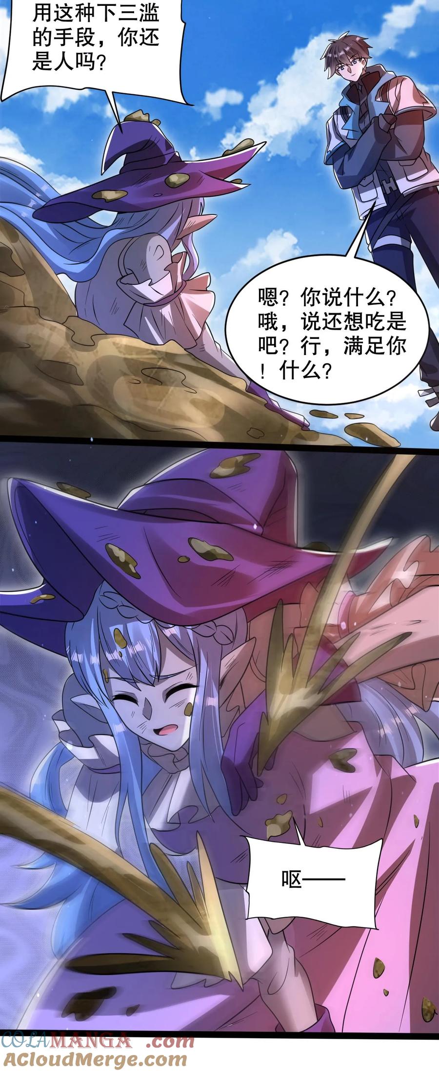 《空间系老六，末世先囤一万吨猪肉》第304话 遇见苟的紫罗兰 第27页