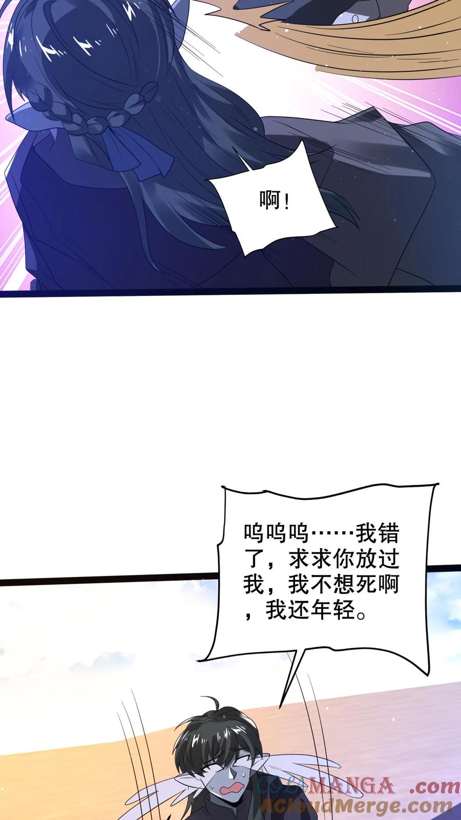 《空间系老六，末世先囤一万吨猪肉》第304话 遇见苟的紫罗兰 第5页