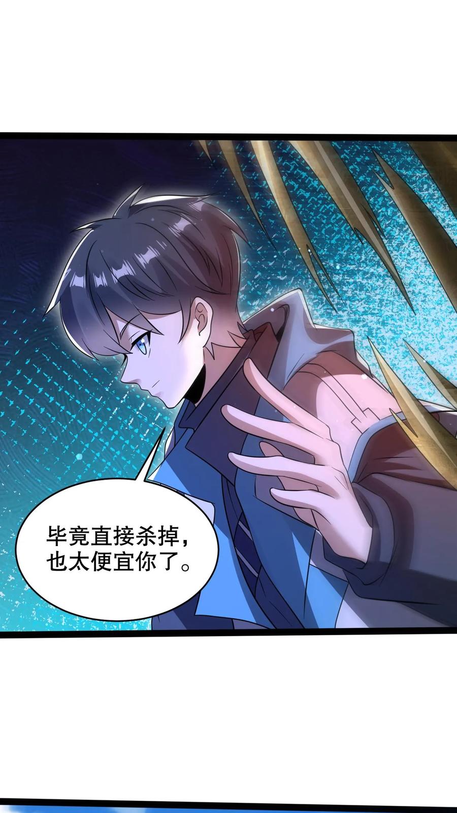 《空间系老六，末世先囤一万吨猪肉》第304话 遇见苟的紫罗兰 第22页