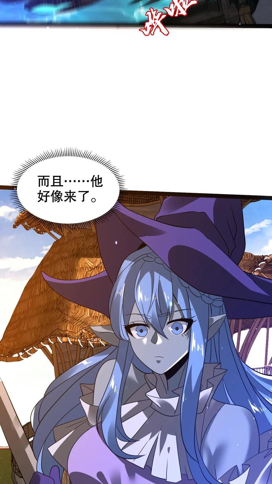 《空间系老六，末世先囤一万吨猪肉》第304话 遇见苟的紫罗兰 第18页
