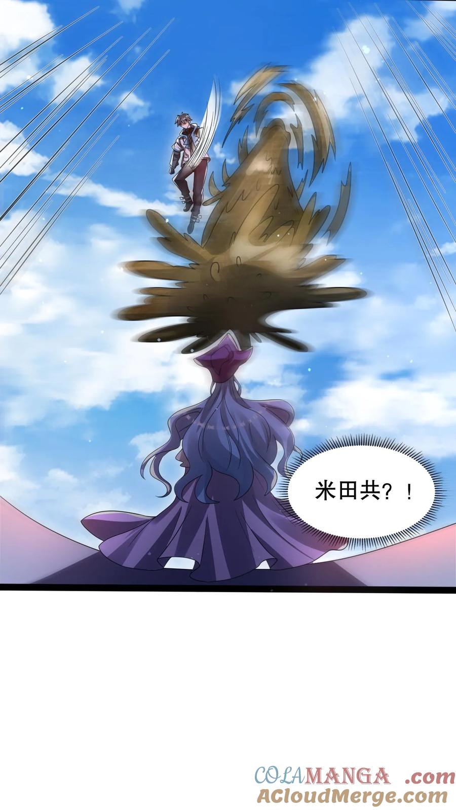 《空间系老六，末世先囤一万吨猪肉》第304话 遇见苟的紫罗兰 第23页