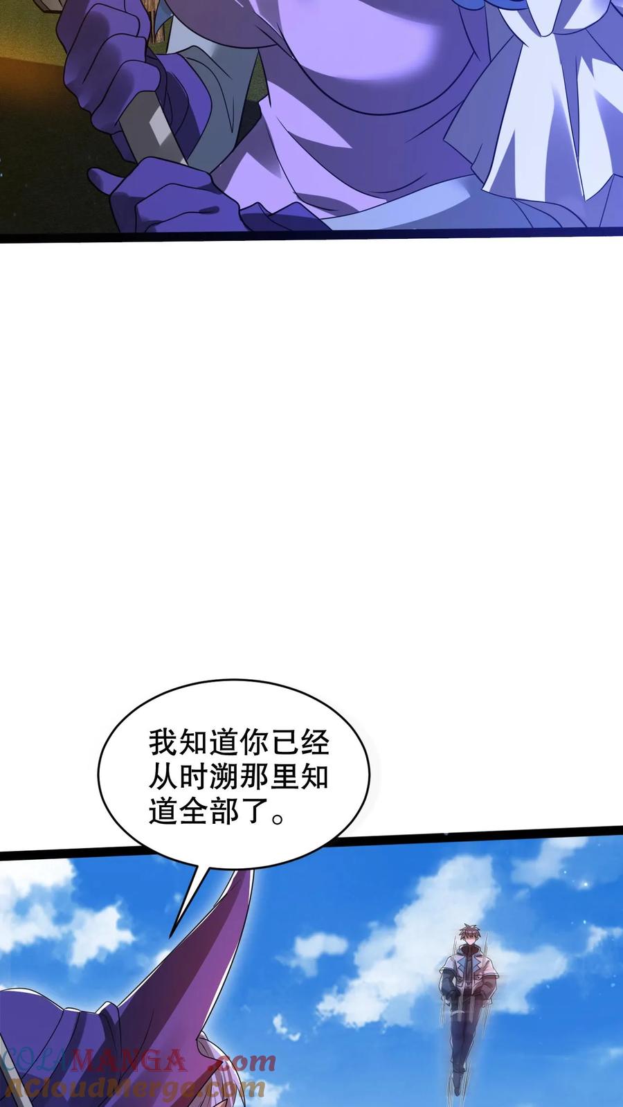 《空间系老六，末世先囤一万吨猪肉》第304话 遇见苟的紫罗兰 第19页