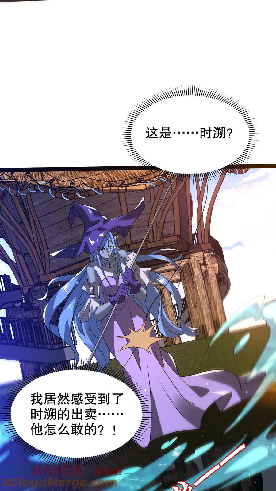 《空间系老六，末世先囤一万吨猪肉》第304话 遇见苟的紫罗兰 第17页