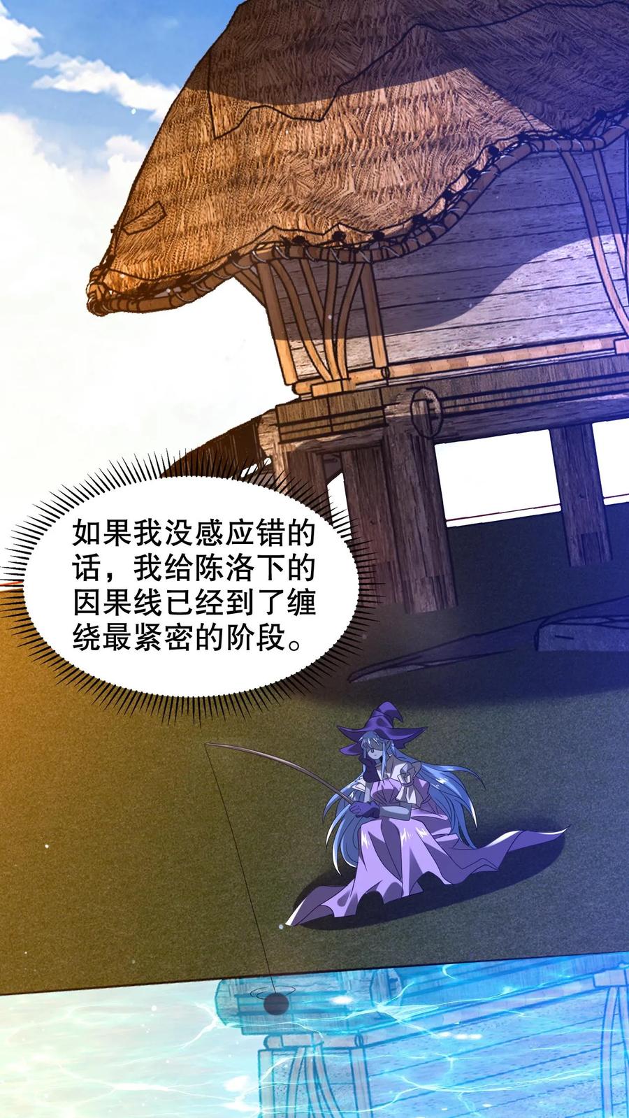 《空间系老六，末世先囤一万吨猪肉》第304话 遇见苟的紫罗兰 第14页