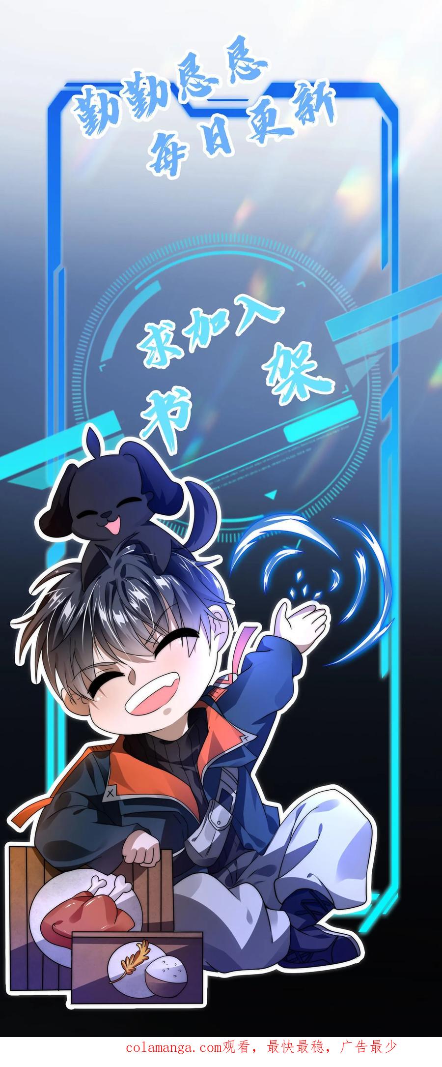 《空间系老六，末世先囤一万吨猪肉》第304话 遇见苟的紫罗兰 第28页