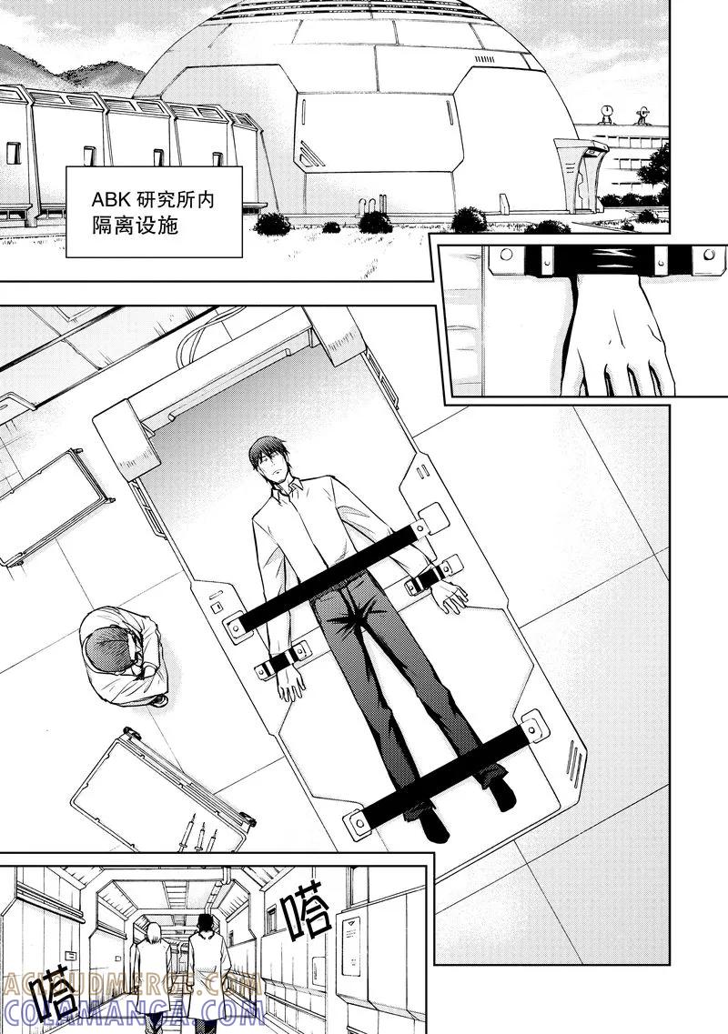 《动感超人》第16话 重逢 第5页