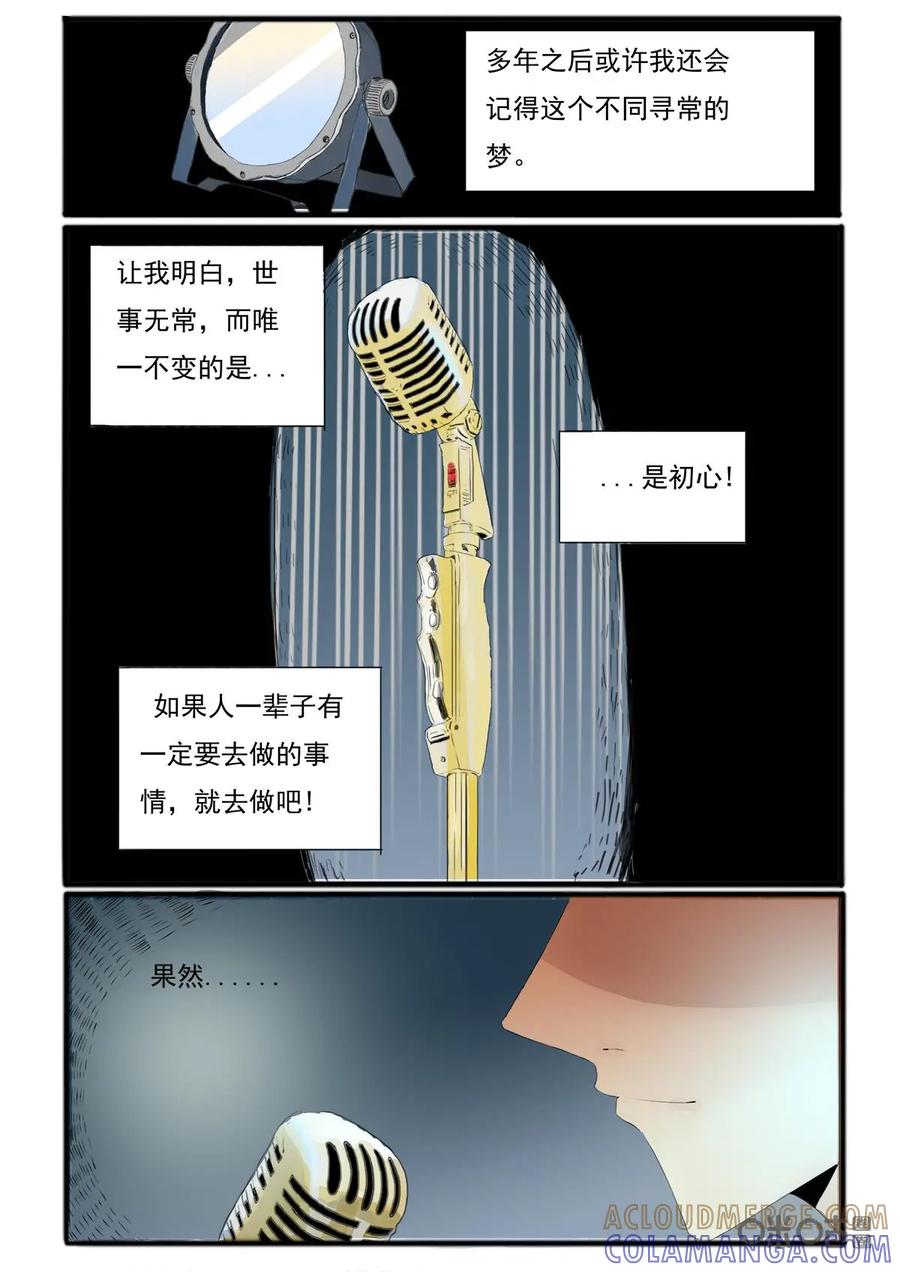 《侦探漫画家》第46话：妥协 第19页