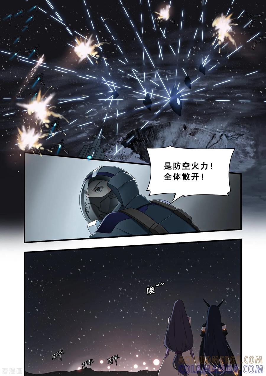 《倾听者 Listener》第7章6 雷霆地狱 中 第7页