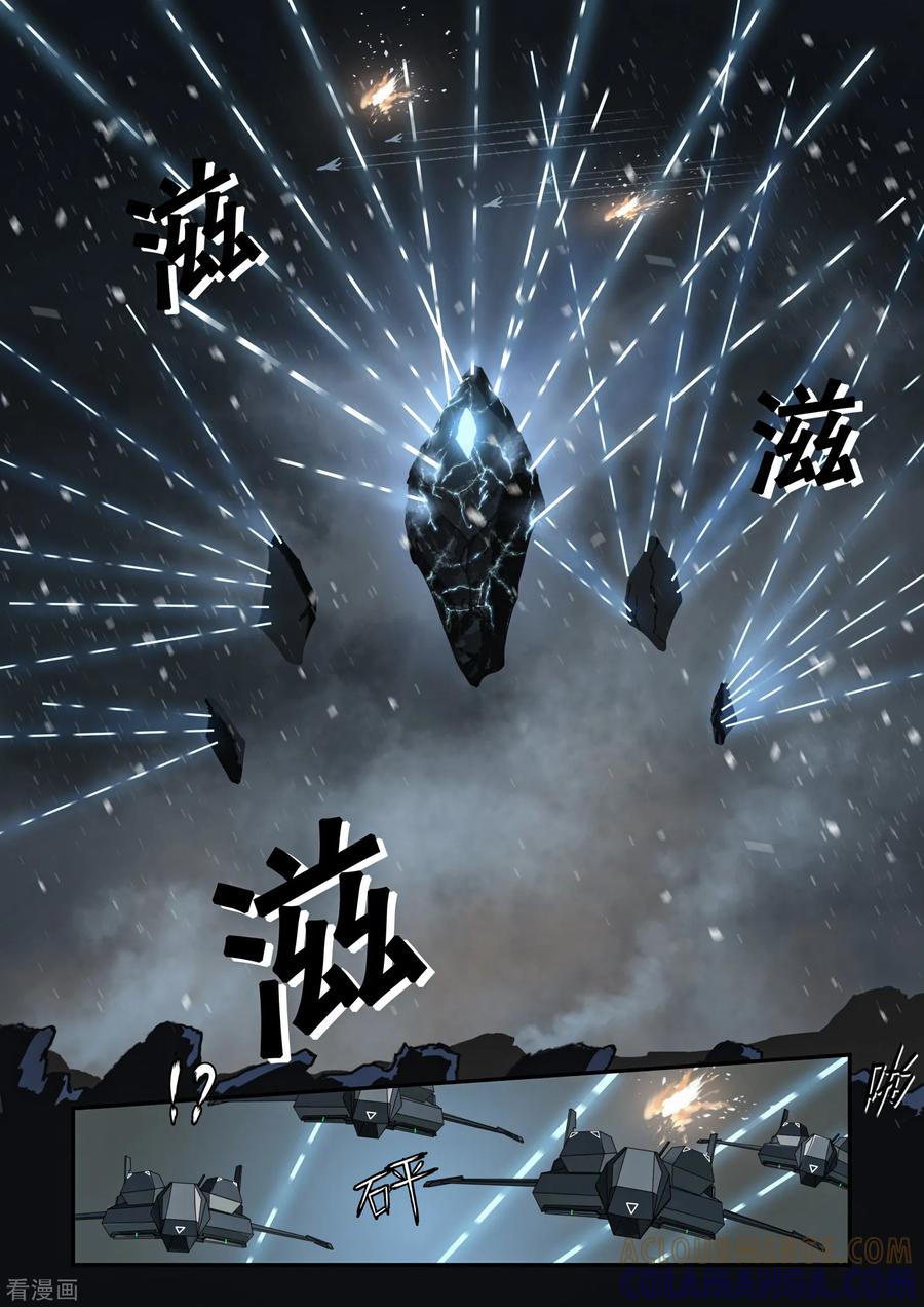 《倾听者 Listener》第7章6 雷霆地狱 中 第6页
