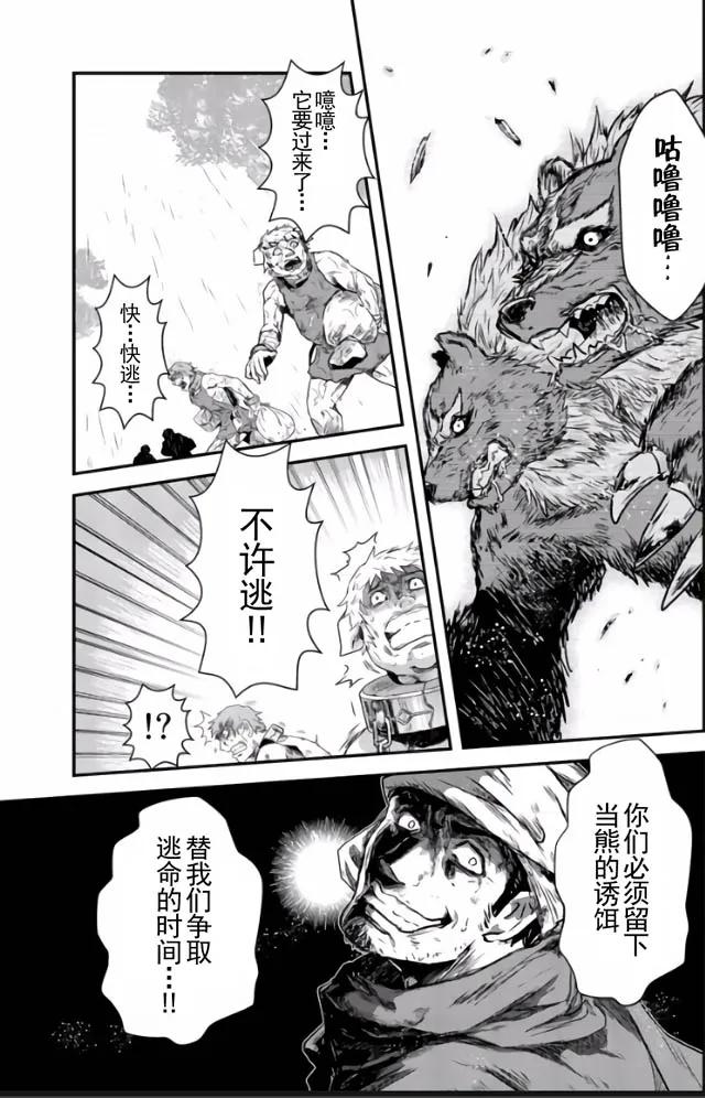 转生成为魔剑 第1话 第14页