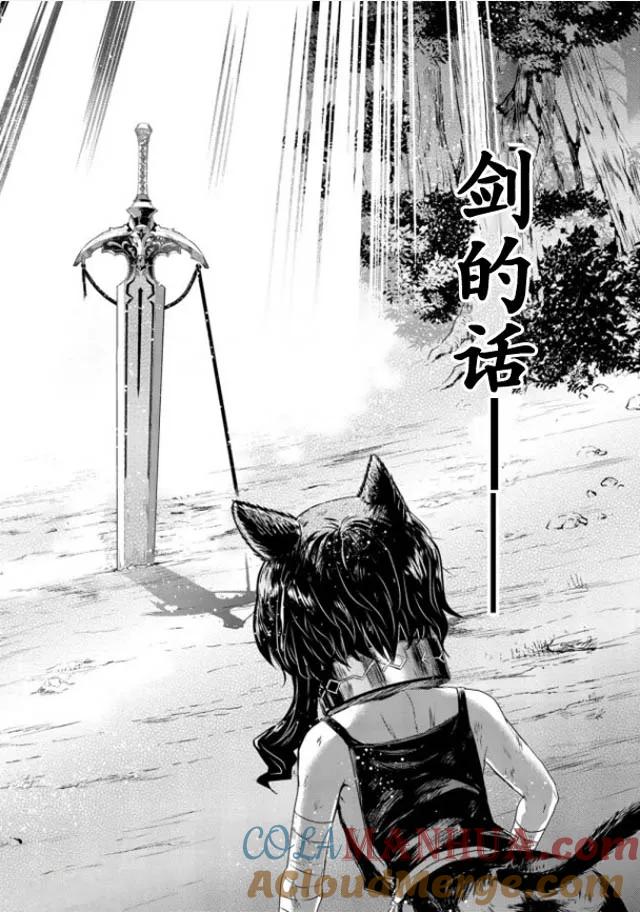 转生成为魔剑 第1话 第19页