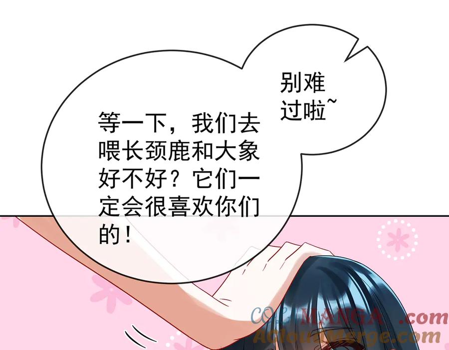恶役千金与魔王小姐 第96话番外：小小的重逢4 第65页