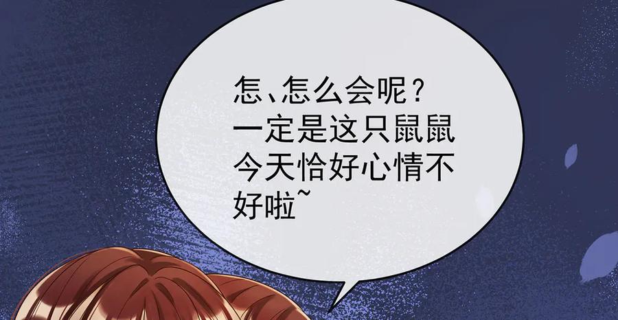 恶役千金与魔王小姐 第96话番外：小小的重逢4 第62页