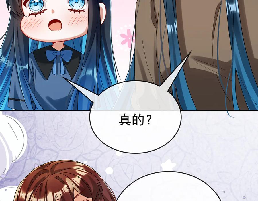 恶役千金与魔王小姐 第96话番外：小小的重逢4 第67页