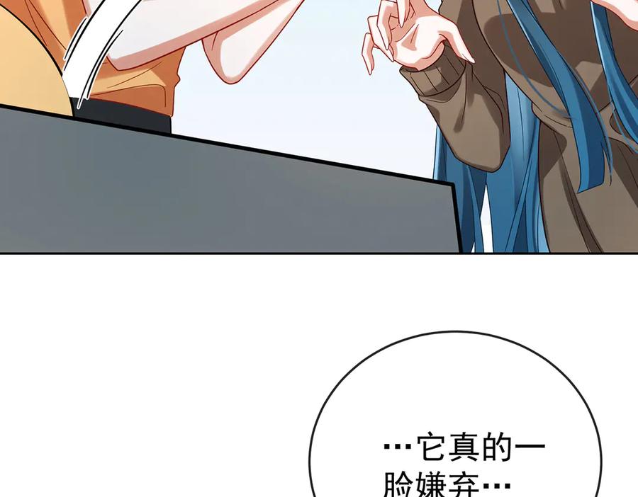 恶役千金与魔王小姐 第96话番外：小小的重逢4 第51页