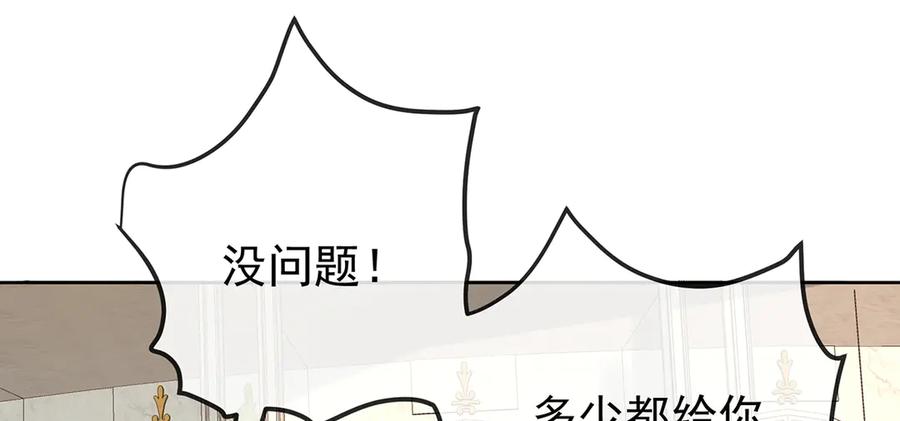 恶役千金与魔王小姐 第96话番外：小小的重逢4 第18页
