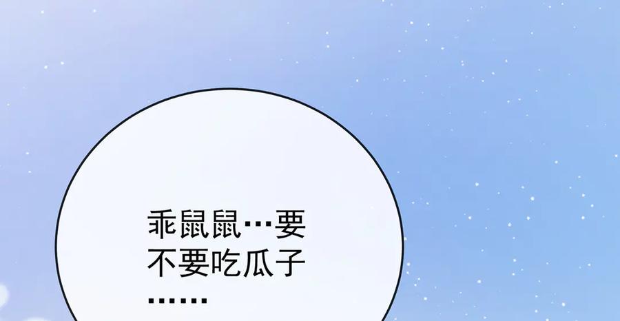 恶役千金与魔王小姐 第96话番外：小小的重逢4 第54页