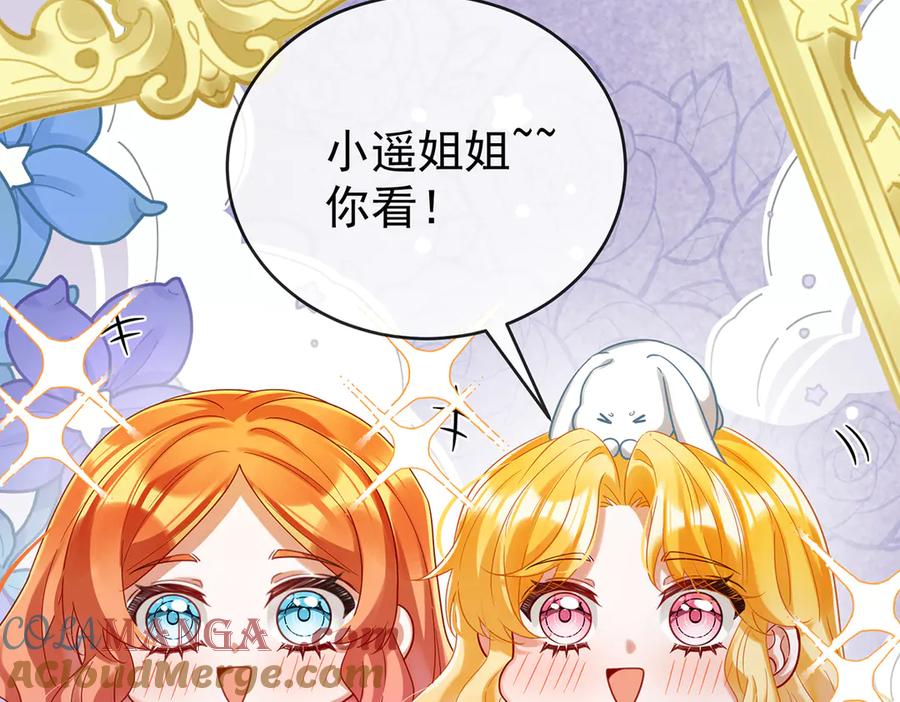 恶役千金与魔王小姐 第96话番外：小小的重逢4 第69页