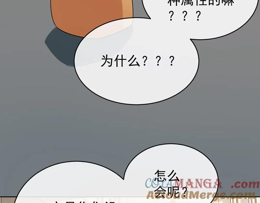 恶役千金与魔王小姐 第96话番外：小小的重逢4 第37页