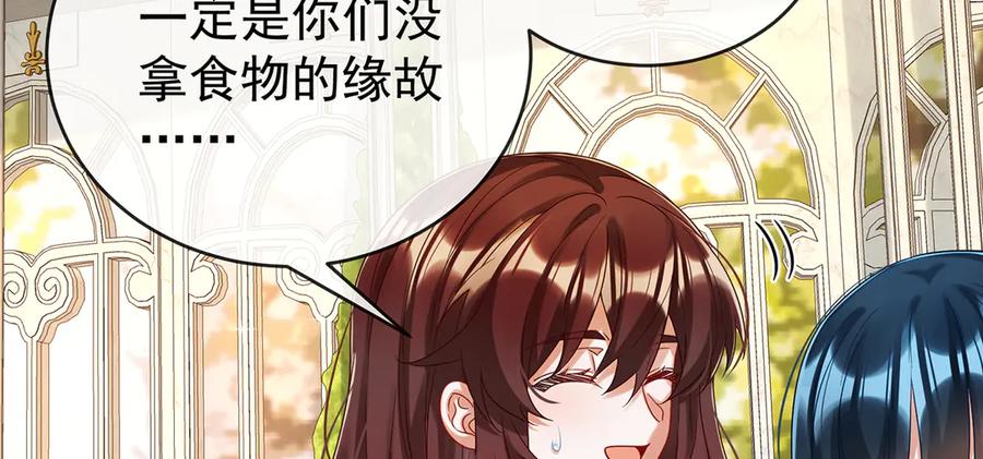 恶役千金与魔王小姐 第96话番外：小小的重逢4 第38页