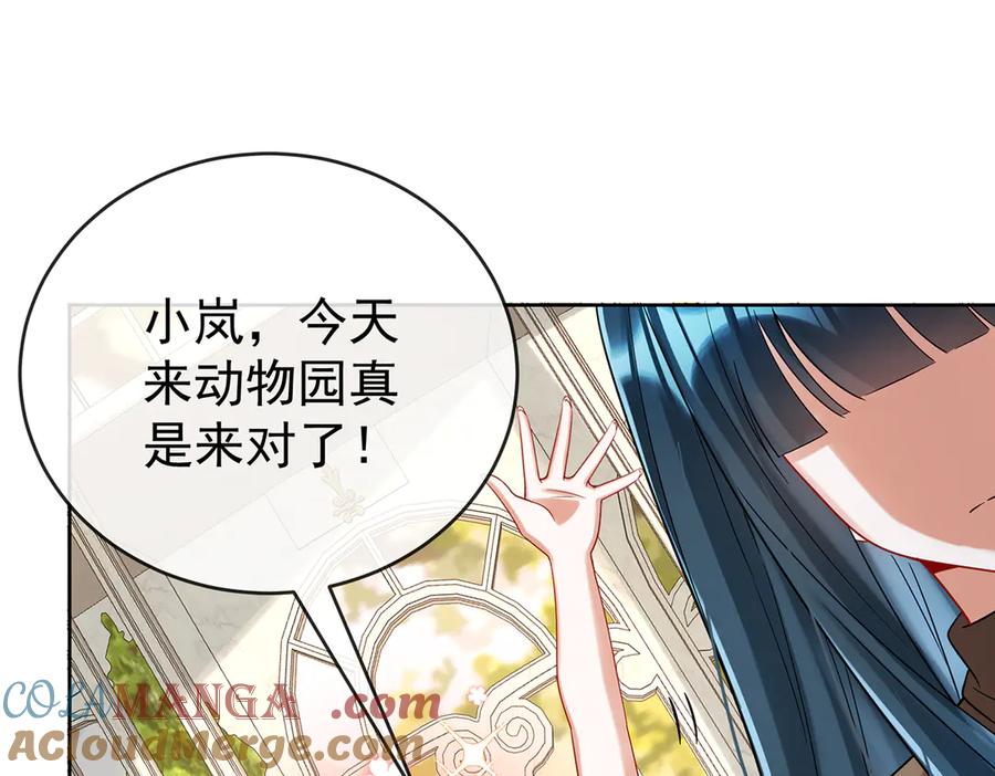 恶役千金与魔王小姐 第96话番外：小小的重逢4 第21页