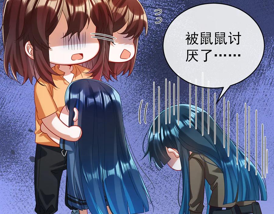 恶役千金与魔王小姐 第96话番外：小小的重逢4 第63页