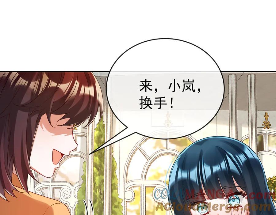 恶役千金与魔王小姐 第96话番外：小小的重逢4 第45页