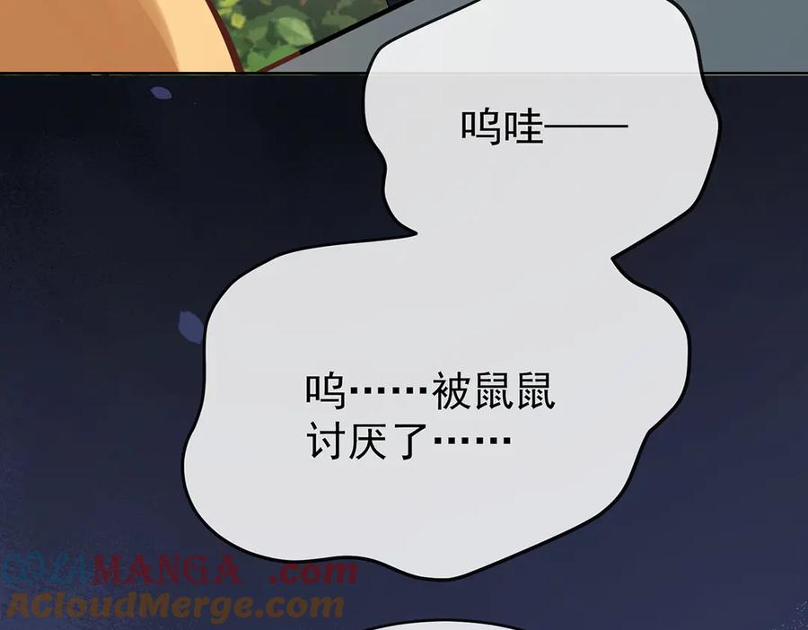 恶役千金与魔王小姐 第96话番外：小小的重逢4 第61页