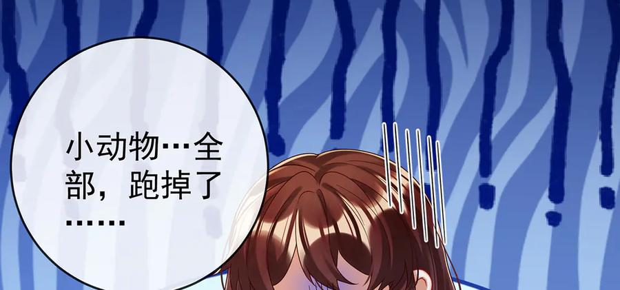 恶役千金与魔王小姐 第96话番外：小小的重逢4 第34页