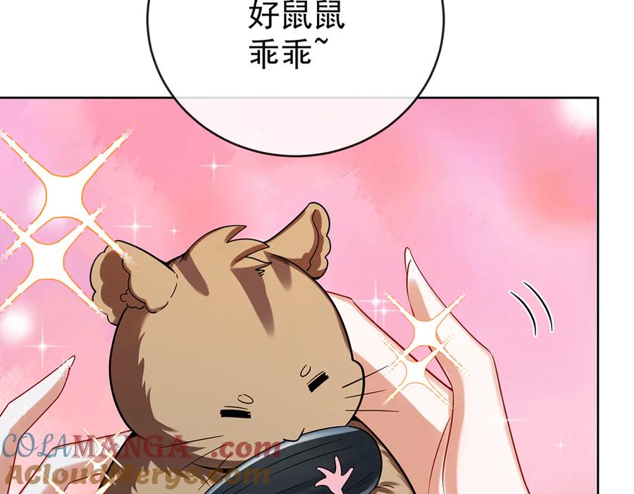 恶役千金与魔王小姐 第96话番外：小小的重逢4 第41页