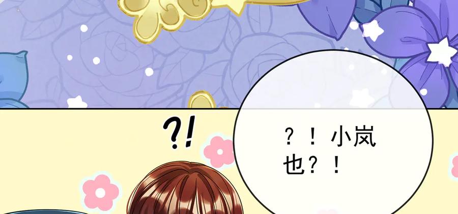 恶役千金与魔王小姐 第96话番外：小小的重逢4 第72页