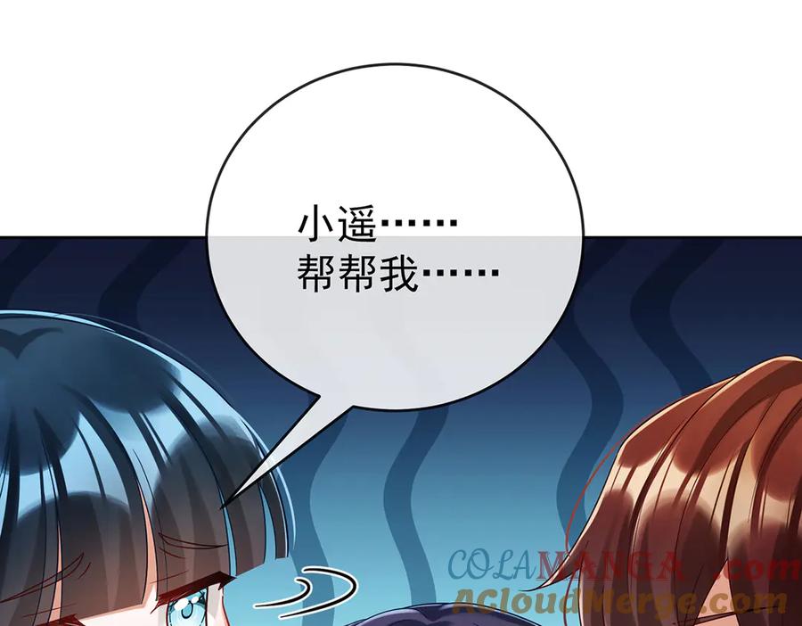 恶役千金与魔王小姐 第96话番外：小小的重逢4 第25页