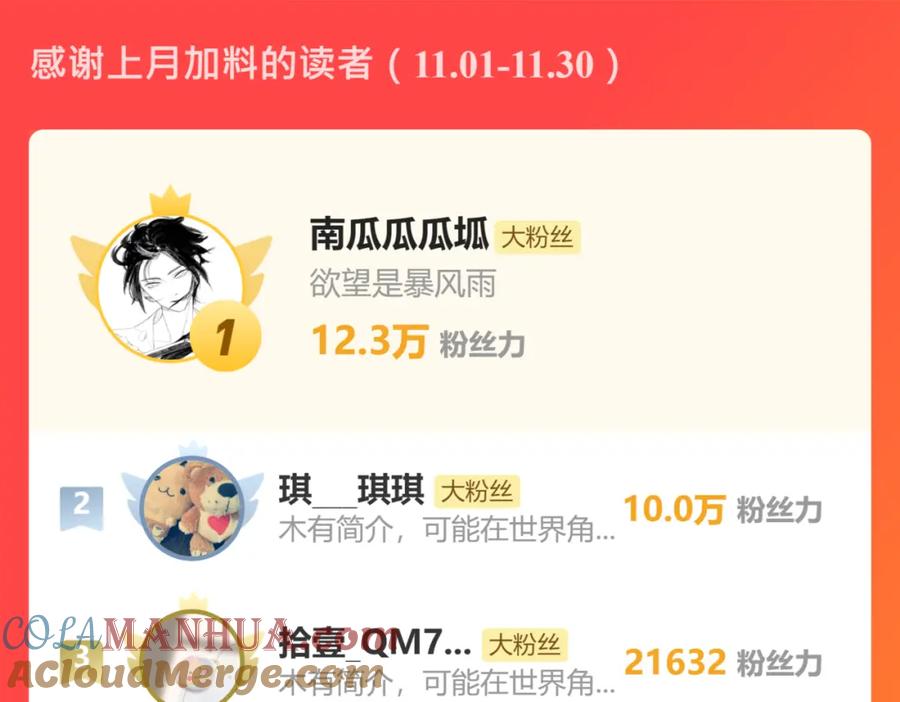 《步天歌》停更公告 第4页