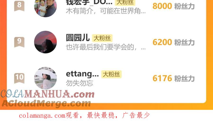 《步天歌》停更公告 第6页