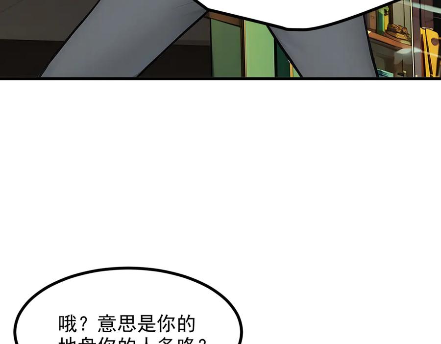 《我主宰了灵气复苏》第101话 这都死不了？ 第60页