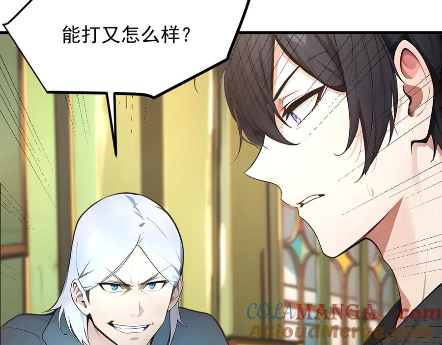 《我主宰了灵气复苏》第101话 这都死不了？ 第73页