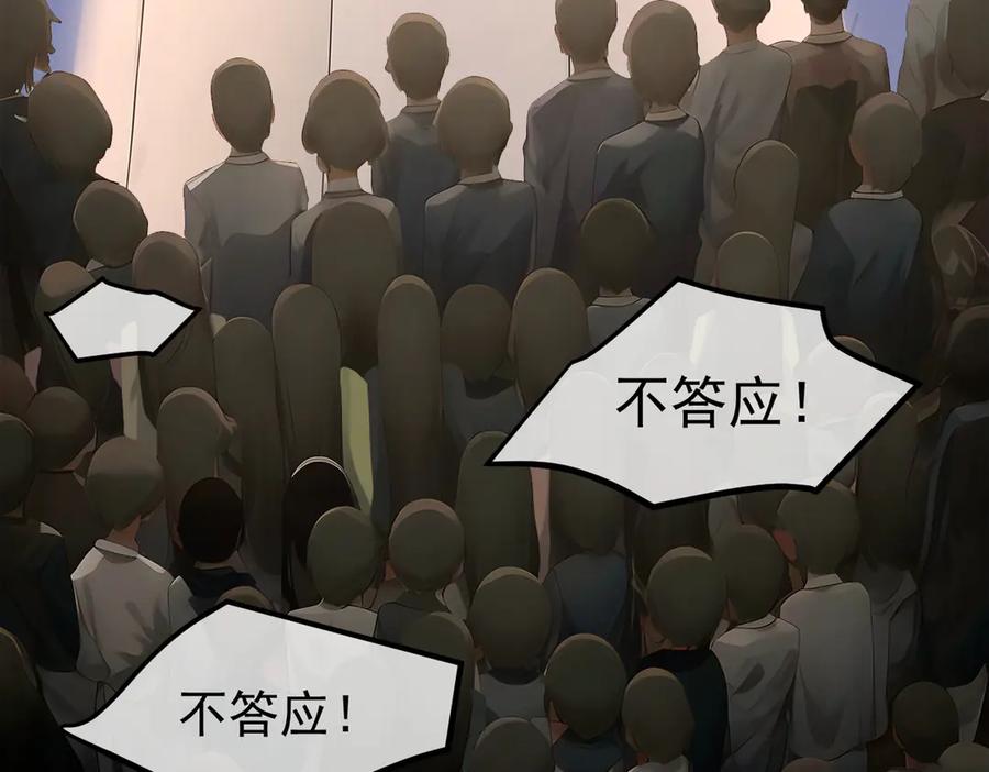 《我主宰了灵气复苏》第101话 这都死不了？ 第69页