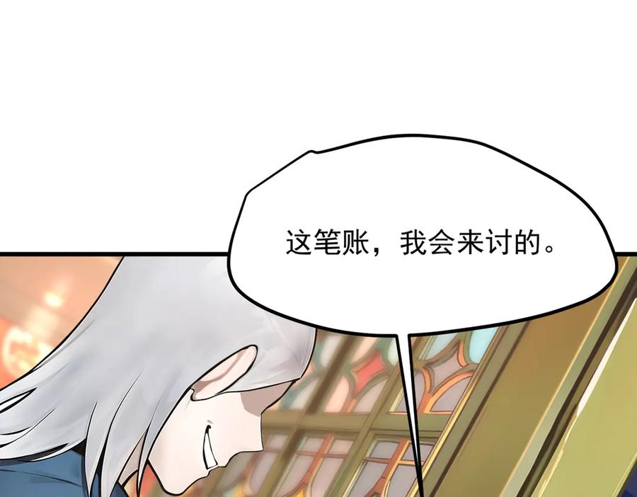 《我主宰了灵气复苏》第101话 这都死不了？ 第83页