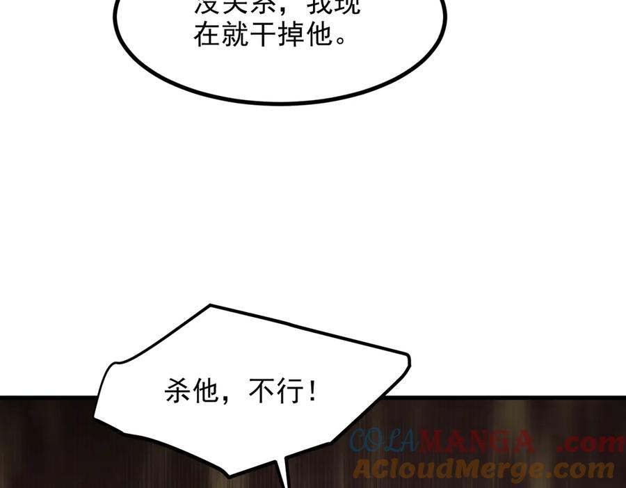 《我主宰了灵气复苏》第101话 这都死不了？ 第46页