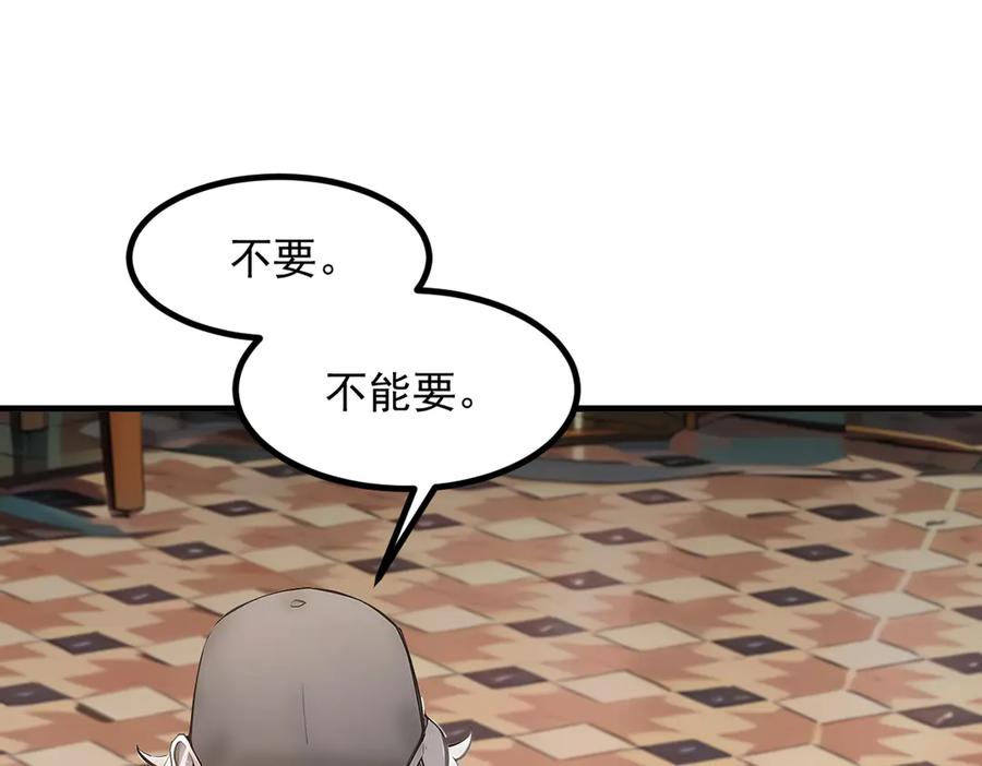 《我主宰了灵气复苏》第101话 这都死不了？ 第41页