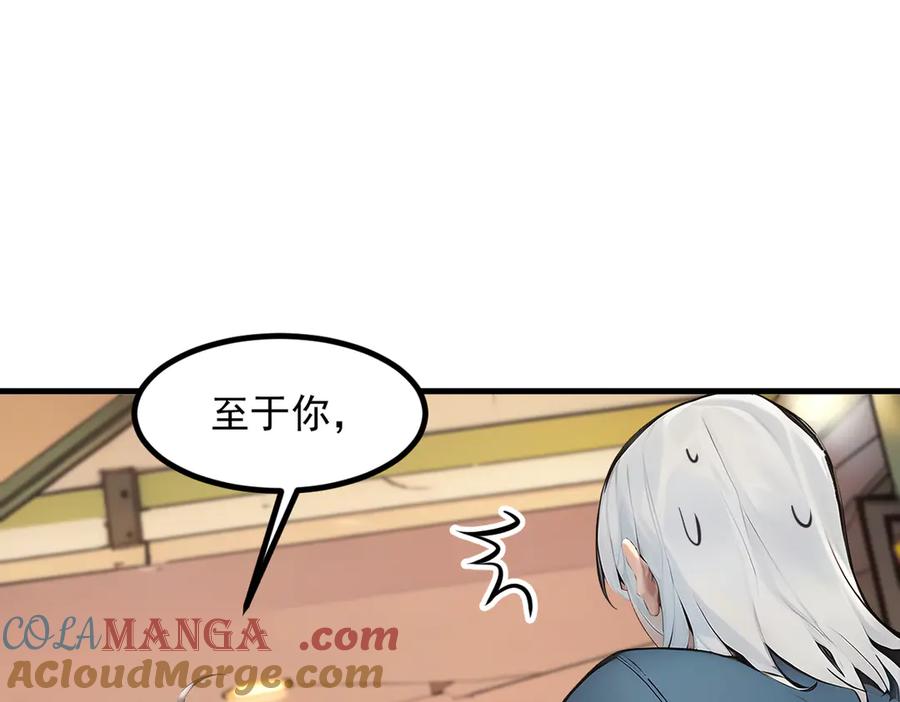 《我主宰了灵气复苏》第101话 这都死不了？ 第55页