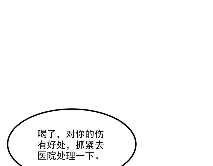 《我主宰了灵气复苏》第101话 这都死不了？ 第38页