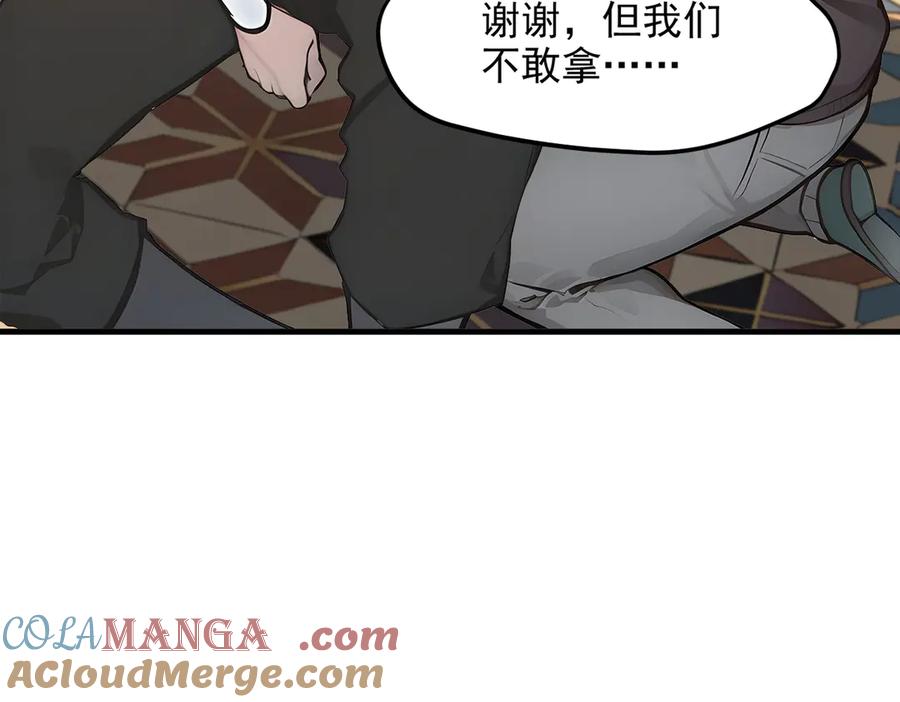 《我主宰了灵气复苏》第101话 这都死不了？ 第43页